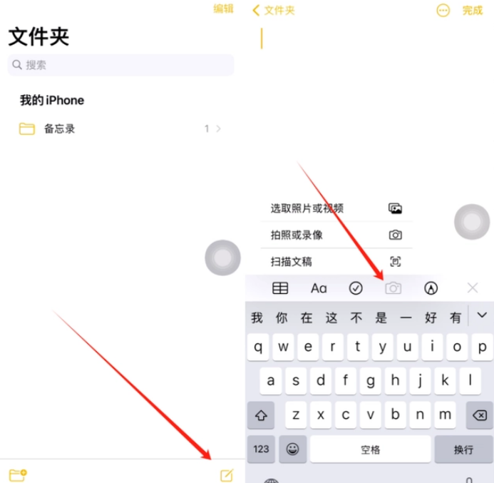 毛阳镇苹果维修网点分享怎么使用iPhone备忘录扫描证件 