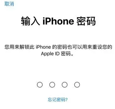 毛阳镇苹果15维修网点分享iPhone 15六位密码怎么改四位 