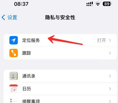 毛阳镇苹果客服中心分享iPhone 输入“发现石油”触发定位 