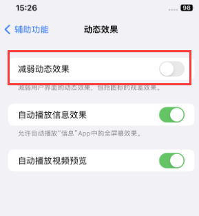 毛阳镇苹果售后维修点分享苹果iPhone如何隐藏dock栏 