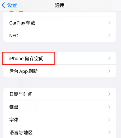 毛阳镇iPhone系统维修分享iPhone储存空间系统数据占用过大怎么修复 