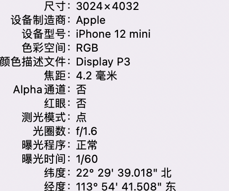 毛阳镇苹果15维修服务分享iPhone 15拍的照片太亮解决办法 