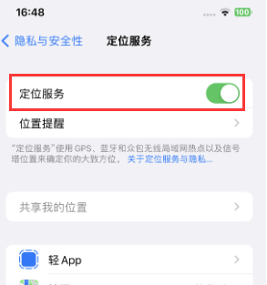 毛阳镇苹果维修客服分享如何在iPhone上隐藏自己的位置 