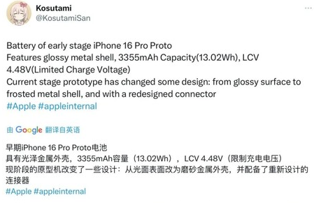 毛阳镇苹果16pro维修分享iPhone 16Pro电池容量怎么样