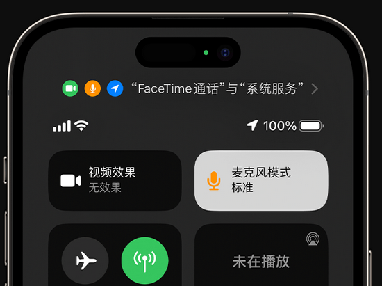 毛阳镇苹果授权维修网点分享iPhone在通话时让你的声音更清晰 