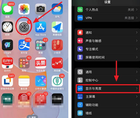 毛阳镇苹果15换屏服务分享iPhone15屏幕常亮怎么办 