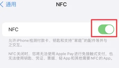 毛阳镇苹毛阳镇果维修服务分享iPhone15NFC功能开启方法