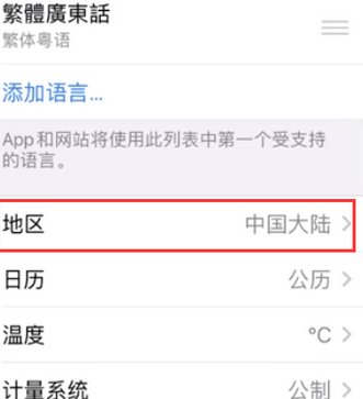 毛阳镇苹果无线网维修店分享iPhone无线局域网无法开启怎么办