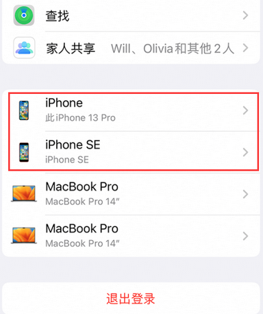 毛阳镇苹毛阳镇果维修网点分享iPhone如何查询序列号