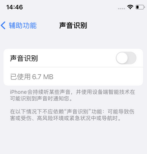 毛阳镇苹果锁屏维修分享iPhone锁屏时声音忽大忽小调整方法