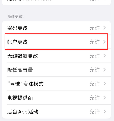 毛阳镇appleID维修服务iPhone设置中Apple ID显示为灰色无法使用