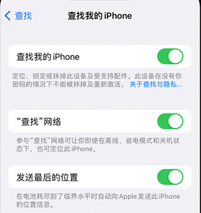 毛阳镇apple维修店分享如何通过iCloud网页查找iPhone位置 