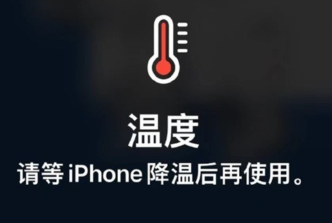 毛阳镇苹果维修站分享iPhone手机发烫严重怎么办 