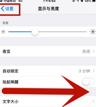 毛阳镇苹果维修网点分享iPhone快速返回上一级方法教程 