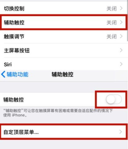 毛阳镇苹毛阳镇果维修网点分享iPhone快速返回上一级方法教程