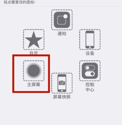 毛阳镇苹毛阳镇果维修网点分享iPhone快速返回上一级方法教程