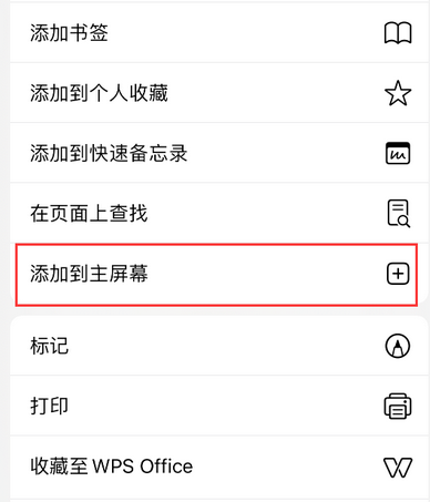 毛阳镇apple授权维修如何将Safari浏览器中网页添加到桌面