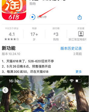 毛阳镇苹毛阳镇果维修站分享如何查看App Store软件下载剩余时间