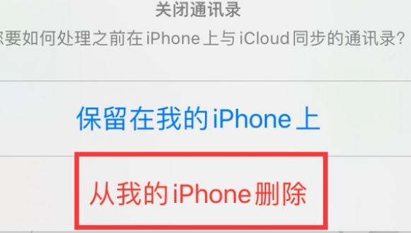 毛阳镇苹果14维修站分享iPhone14如何批量删除联系人 