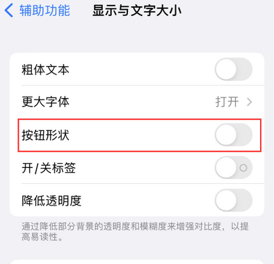 毛阳镇苹果换屏维修分享iPhone屏幕上出现方块按钮如何隐藏