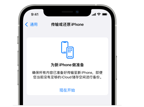 毛阳镇苹果14维修网点分享iPhone14如何增加iCloud临时免费空间 