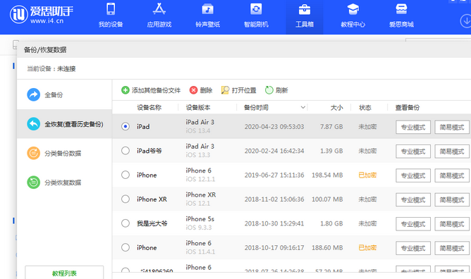 毛阳镇苹果14维修网点分享iPhone14如何增加iCloud临时免费空间