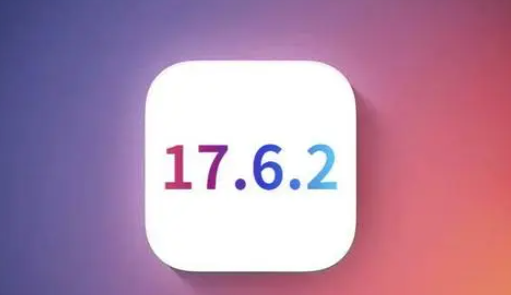 毛阳镇苹果维修店铺分析iOS 17.6.2即将发布 