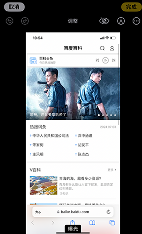 毛阳镇iPhone维修服务分享iPhone怎么批量修图