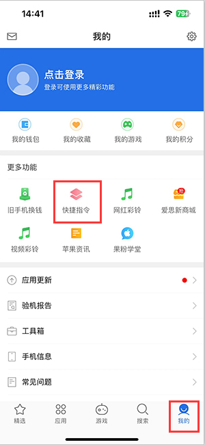 毛阳镇苹果服务中心分享iPhone的快捷指令如何使用 