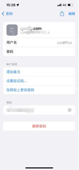 毛阳镇苹果14服务点分享iPhone14忘记APP密码快速找回方法 