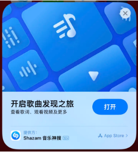 毛阳镇苹果14维修站分享iPhone14音乐识别功能使用方法 