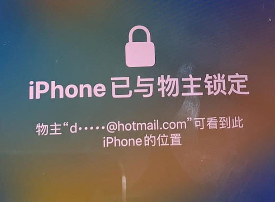 毛阳镇苹果维修分享iPhone登录别人的ID被远程锁了怎么办? 