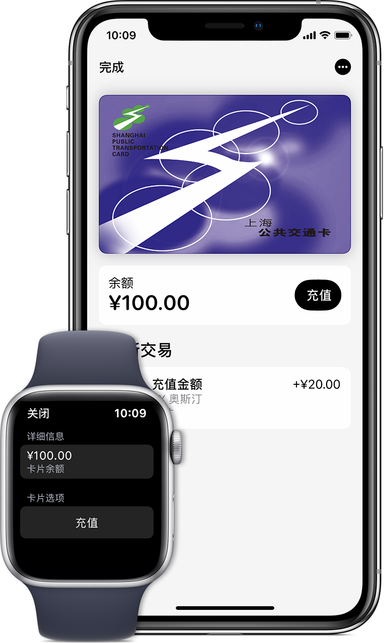 毛阳镇苹果手机维修分享:用 Apple Pay 刷交通卡有哪些优势？如何设置和使用？ 