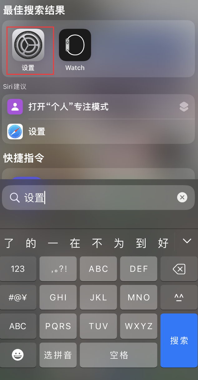 毛阳镇苹果手机维修分享：iPhone 找不到“设置”或“App Store”怎么办？ 