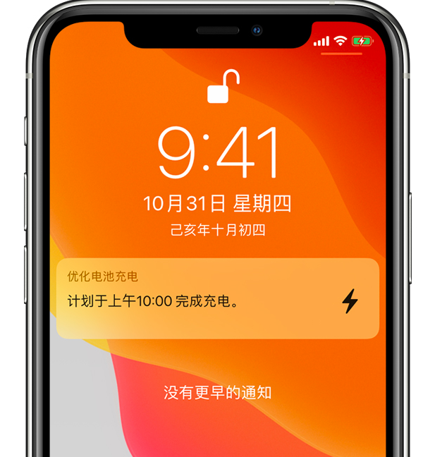 毛阳镇苹果手机维修分享iPhone 充不满电的原因 