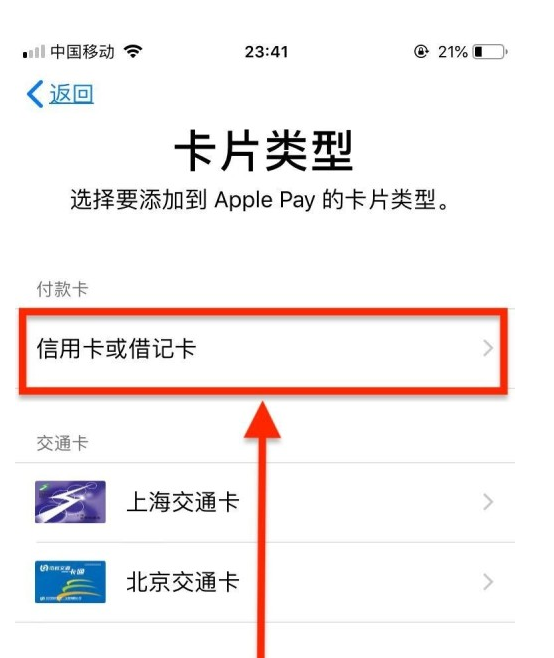 毛阳镇苹果手机维修分享使用Apple pay支付的方法 