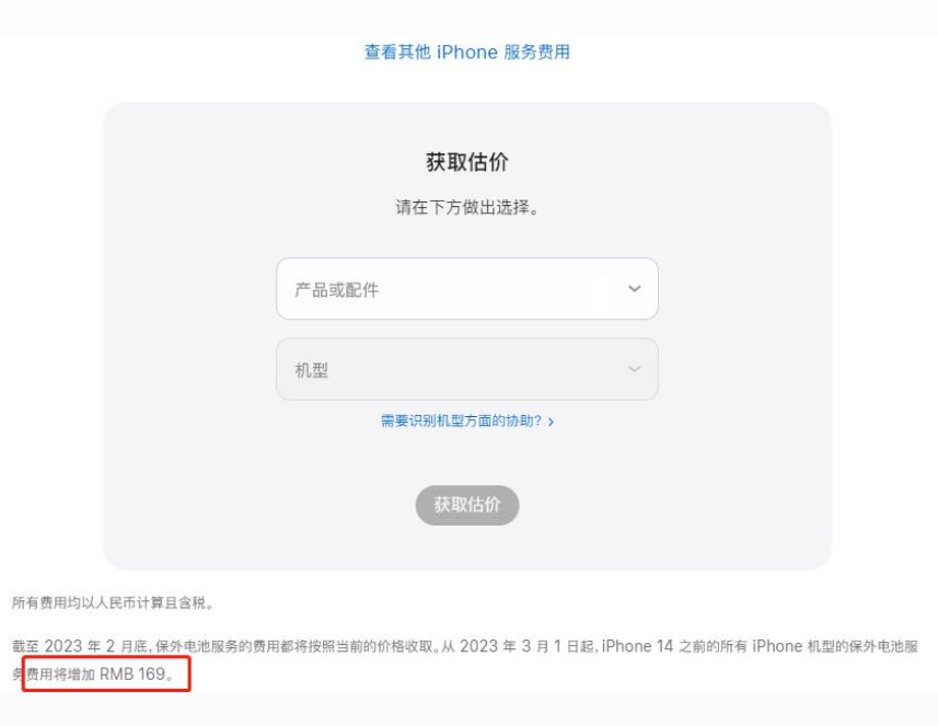 毛阳镇苹果手机维修分享建议旧iPhone机型赶紧去换电池 