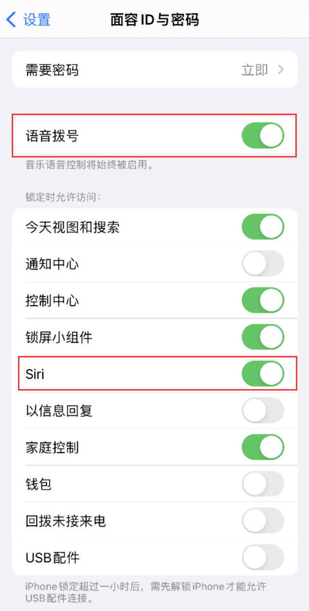 毛阳镇苹果维修网点分享不解锁 iPhone 的情况下通过 Siri 拨打电话的方法 