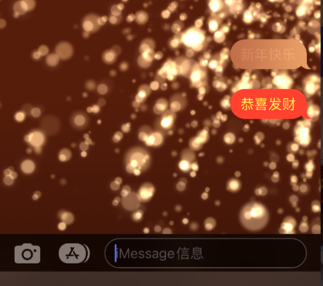 毛阳镇苹果维修网点分享iPhone 小技巧：使用 iMessage 信息和红包功能 