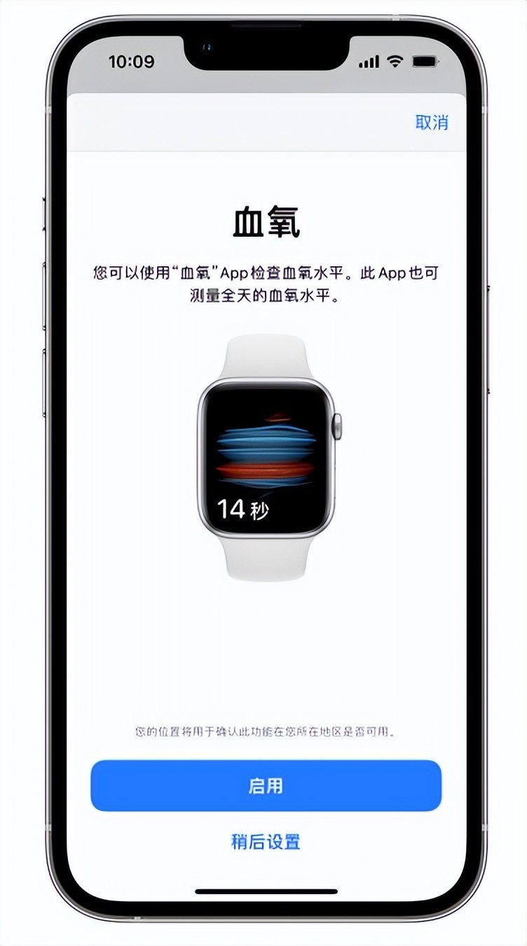 毛阳镇苹果14维修店分享使用iPhone 14 pro测血氧的方法 