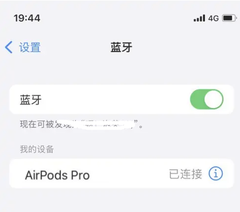 毛阳镇苹果维修网点分享AirPods Pro连接设备方法教程 