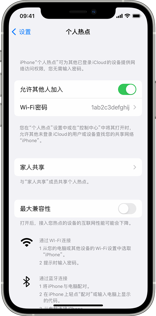 毛阳镇苹果14维修分享iPhone 14 机型无法开启或使用“个人热点”怎么办 