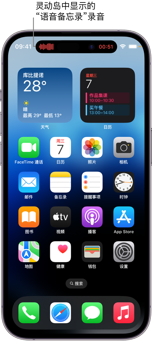 毛阳镇苹果14维修分享在 iPhone 14 Pro 机型中查看灵动岛活动和进行操作 