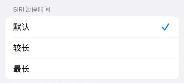 毛阳镇苹果维修分享iOS 16上隐藏的Siri的四种新用法 