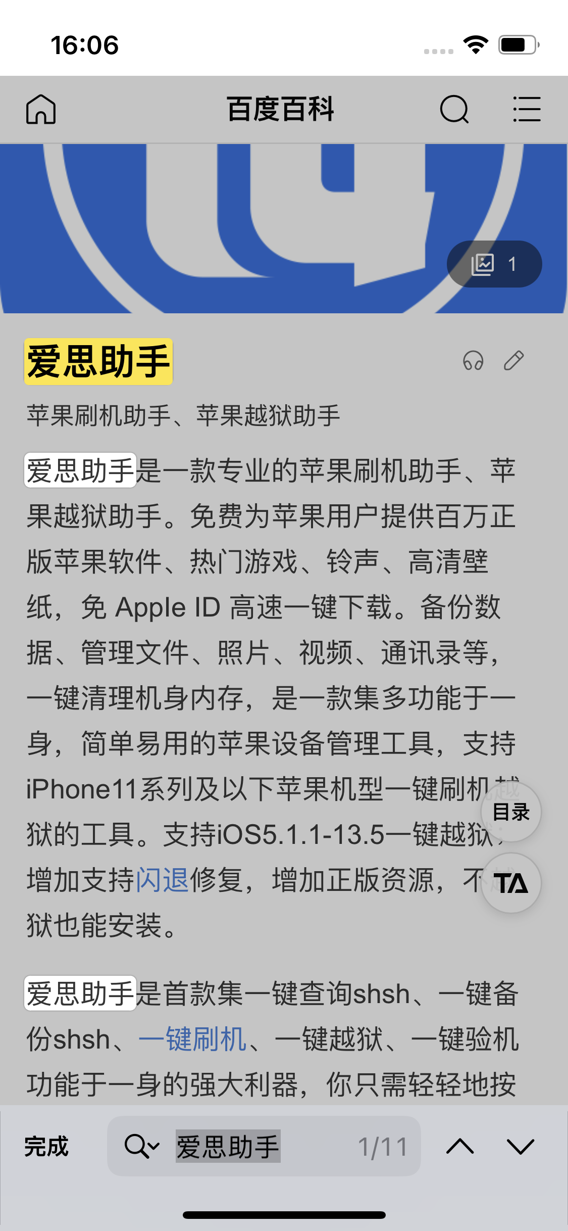 毛阳镇苹果14维修分享iPhone 14手机如何在safari浏览器中搜索关键词 