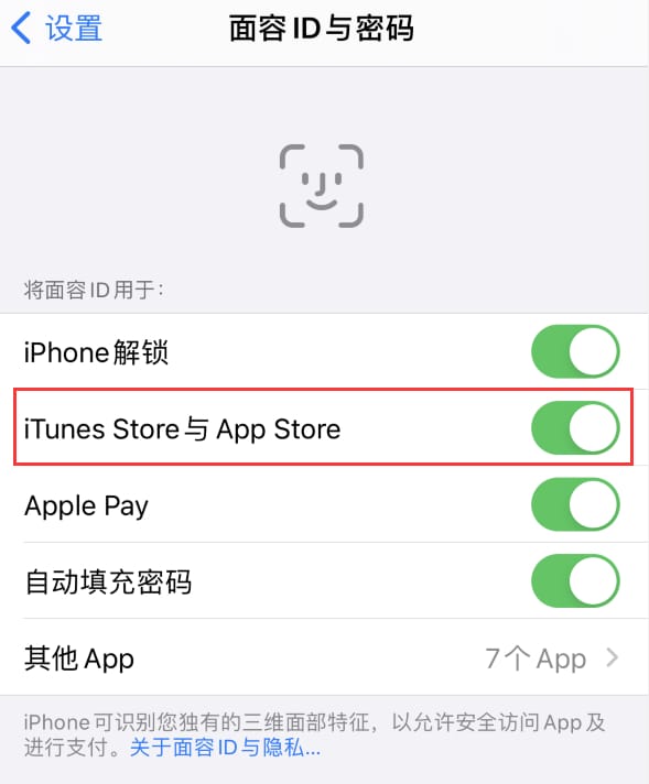 毛阳镇苹果14维修分享苹果iPhone14免密下载APP方法教程 