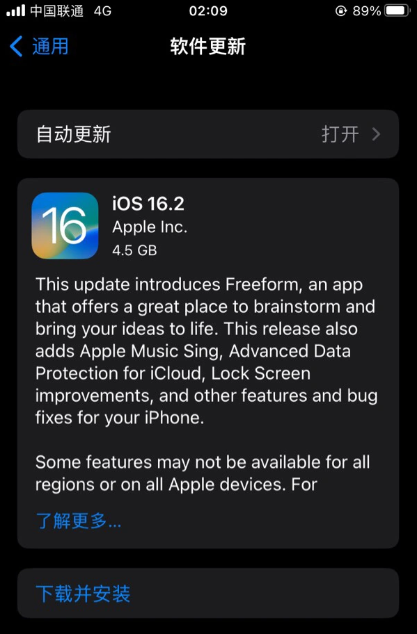 毛阳镇苹果服务网点分享为什么说iOS 16.2 RC版非常值得更新 