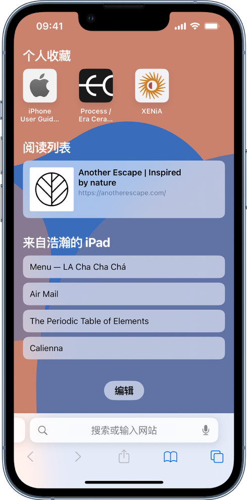 毛阳镇苹果14维修分享 iPhone 14 系列机型如何自定义浏览器设置 