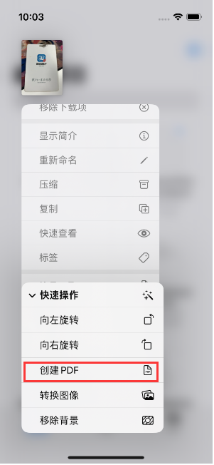 毛阳镇苹果14维修分享iPhone14手机图片转PDF方法教程 