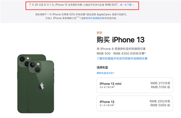 毛阳镇苹果13维修分享现在买iPhone 13划算吗 